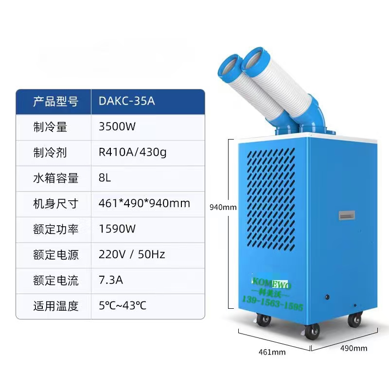 盐城工业空调